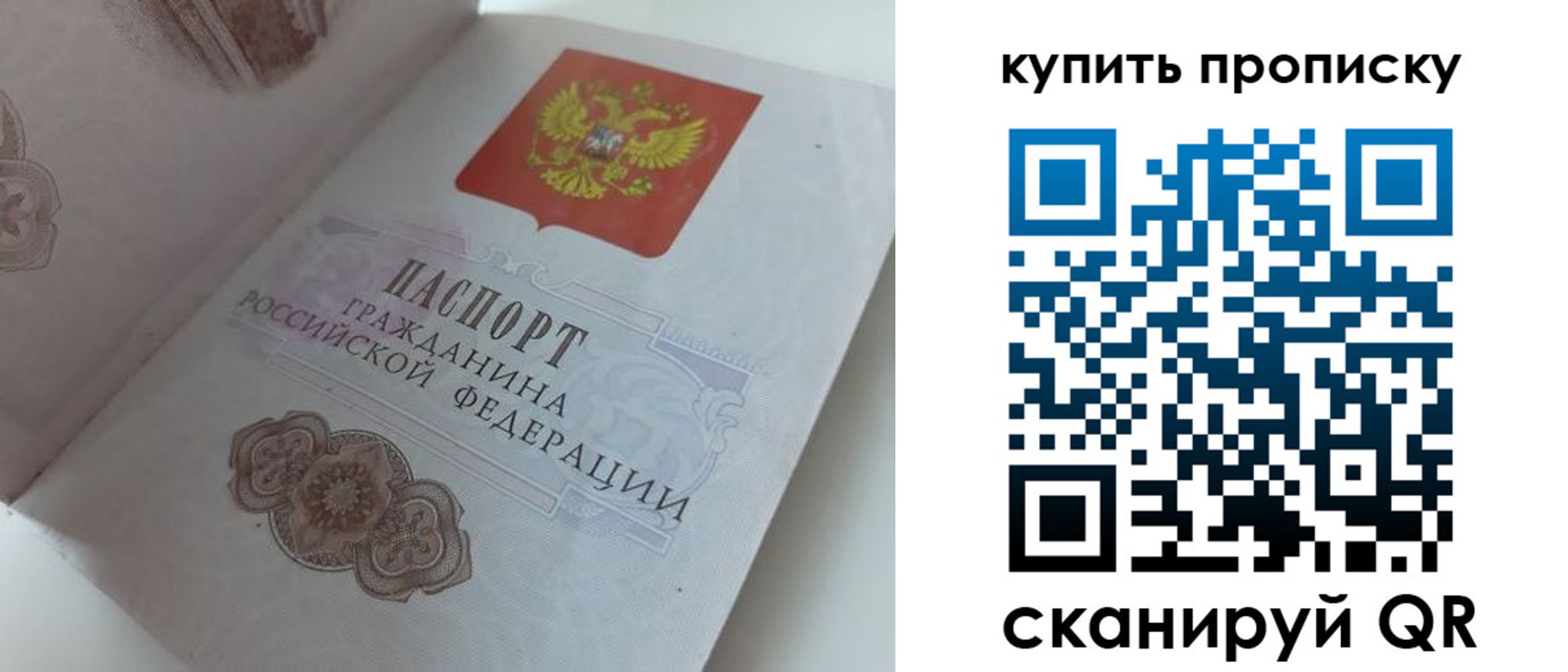 временная регистрация недорого в Ярцево