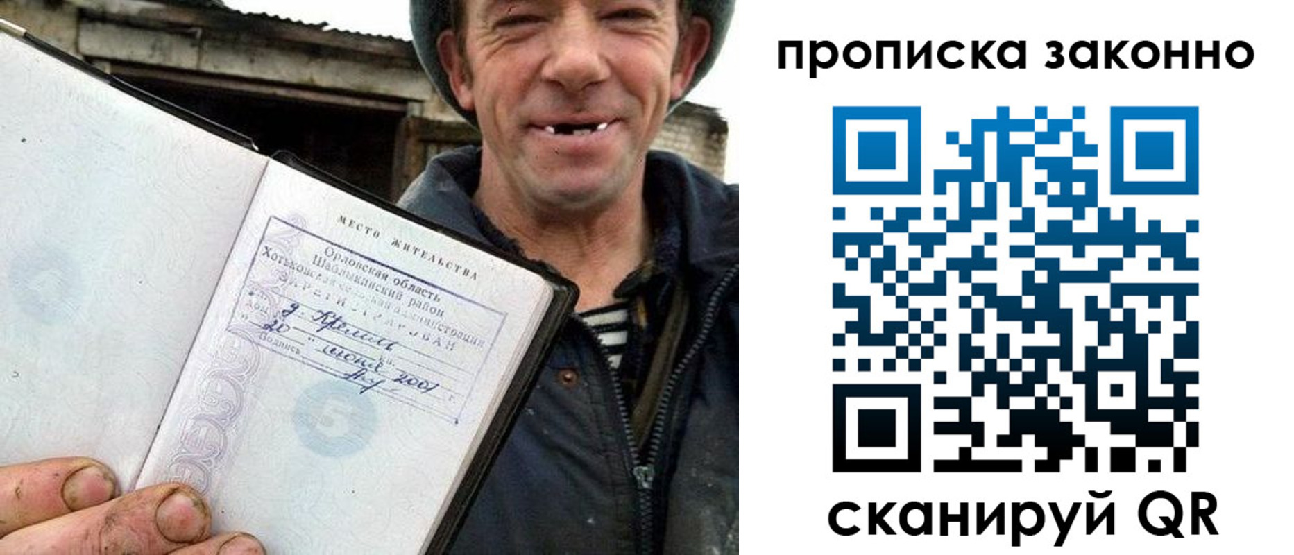 прописка гарантия в Ярцево