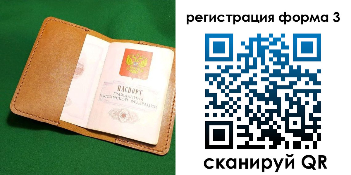 прописка законно в Ярцево